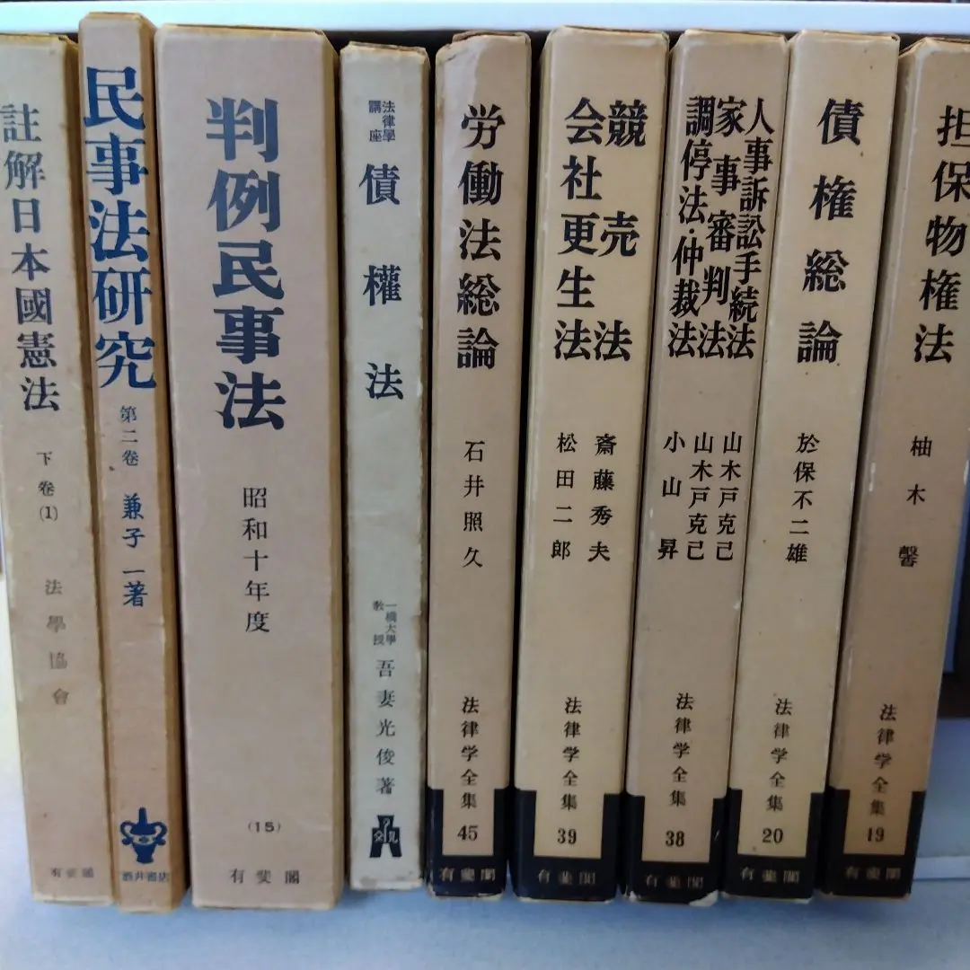 【中古】 民法総則講義 復刻版/新青出版/於保不二雄 中古】 民法総則講義 / 於保不二雄 / 新青出版 - メルカリ