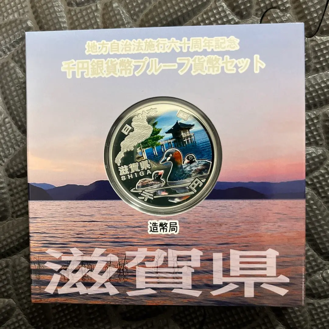 地方自治法施行60周年記念1,000円銀貨　山形県　177H2410③ 造幣局 : 地方自治法施行60周年記念（山形県分）1,000円銀貨幣