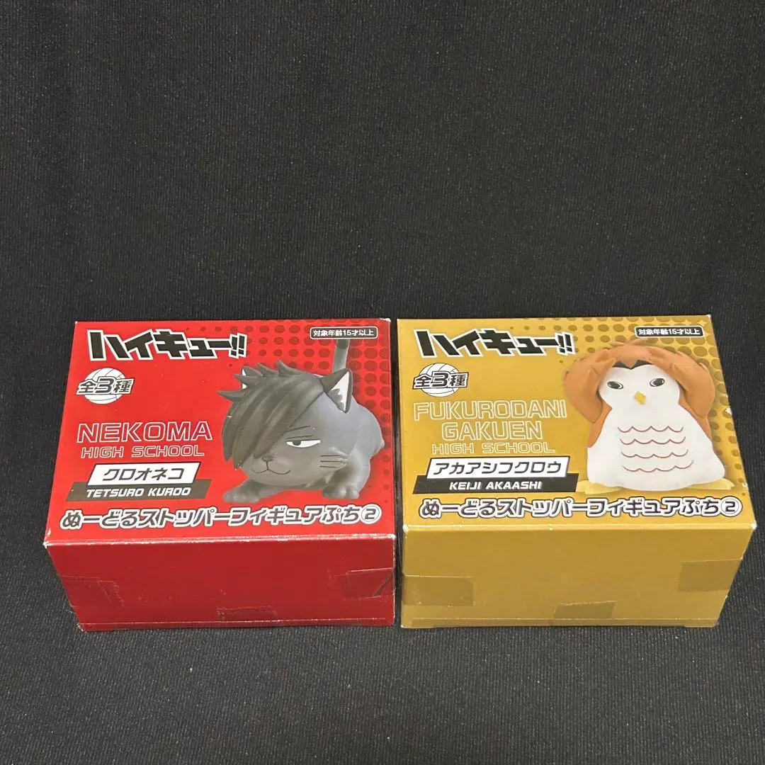 最終値下　ハイキュー　ぬーどるストッパーフィギュアぷち　３体セット Amazon | ハイキュー!! ぬーどるストッパーフィギュア 及川徹