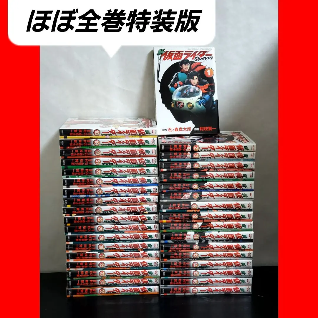 仮面ライダーSPIRITS スピリッツ 全巻セット 56冊 初版　帯付き 仮面ライダーspirits 全巻セット