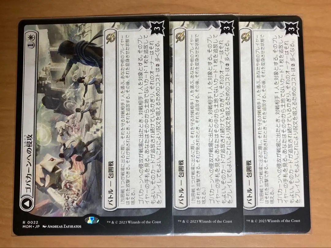 ゴバカーンの侵攻　foil 日本語2枚英語1枚 Foil】(022)《ゴバカーンへの侵攻/Invasion of Gobakhan》/《光