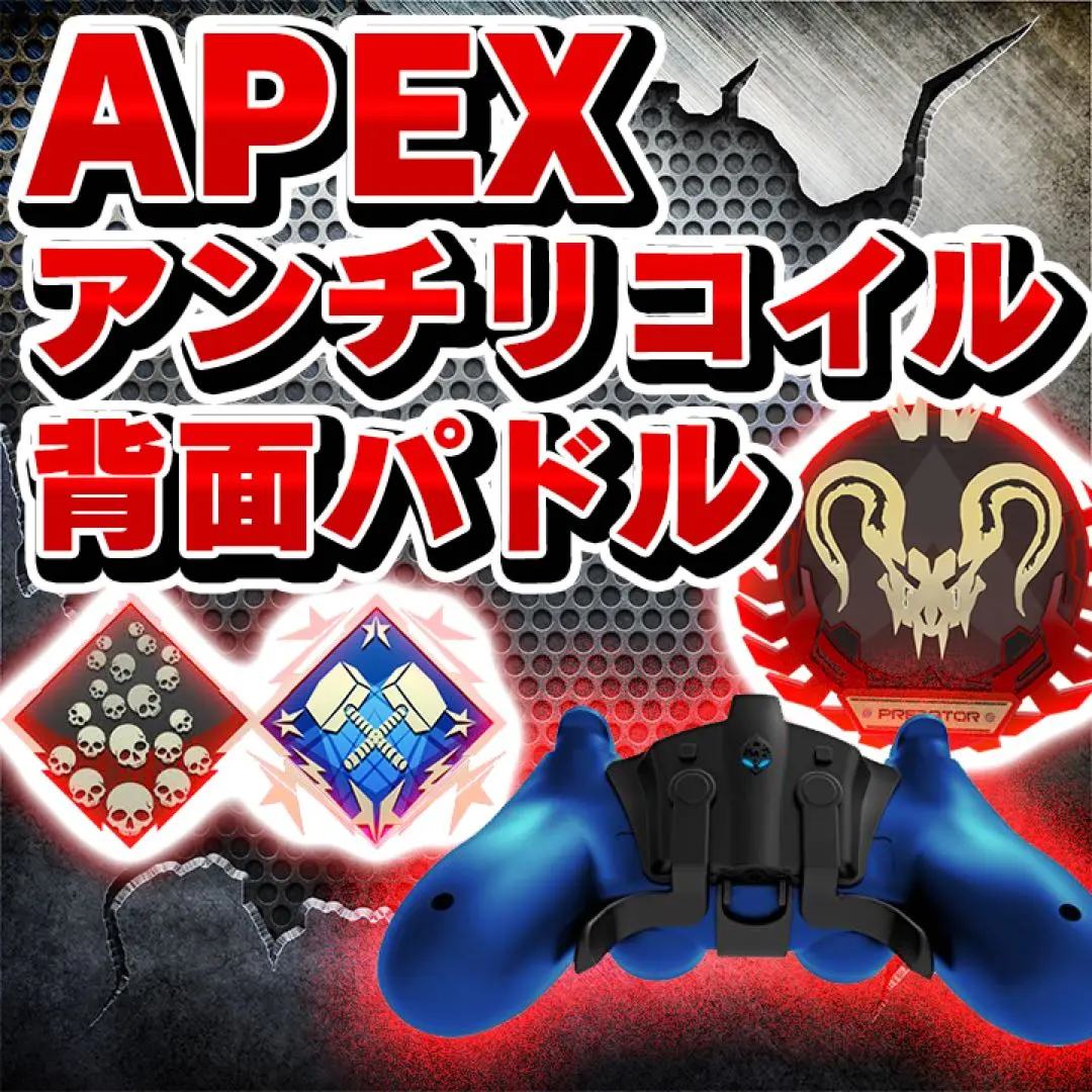 ps4 アンチリコイル 2025年最新】アンチリコイルの人気アイテム - メルカリ