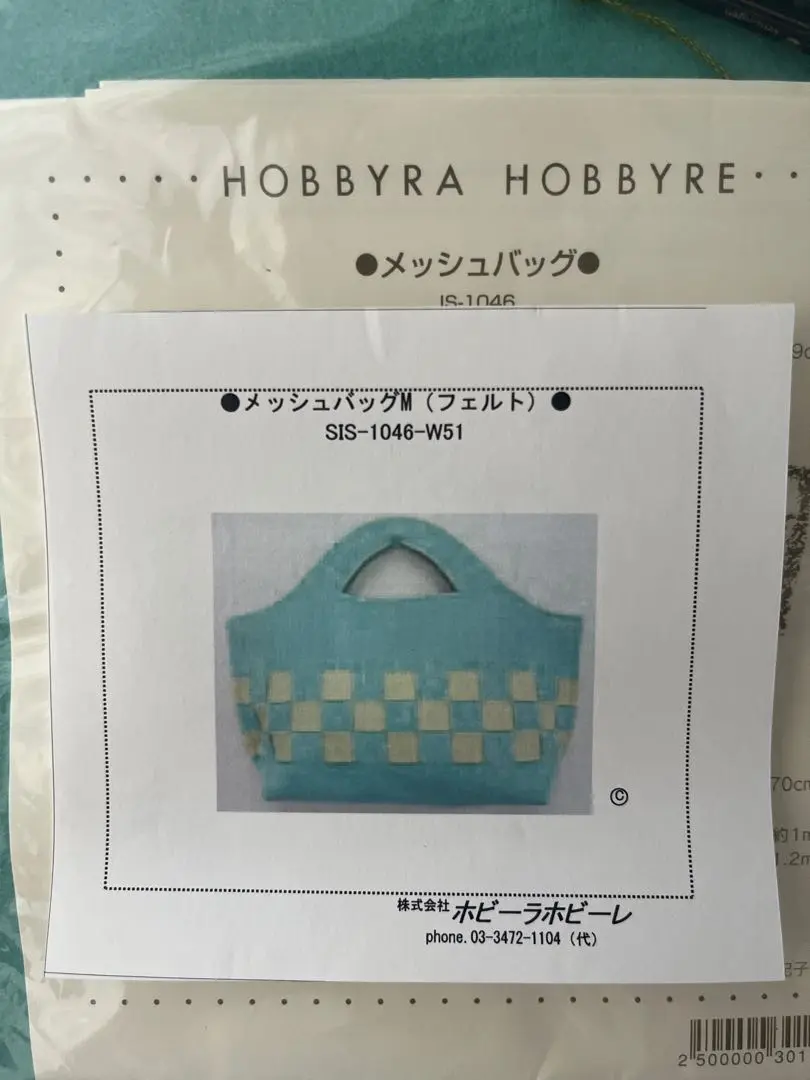ホビーラホビーレ クリブキルト キット ホビーラホビーレ ベビーキルト 完成品