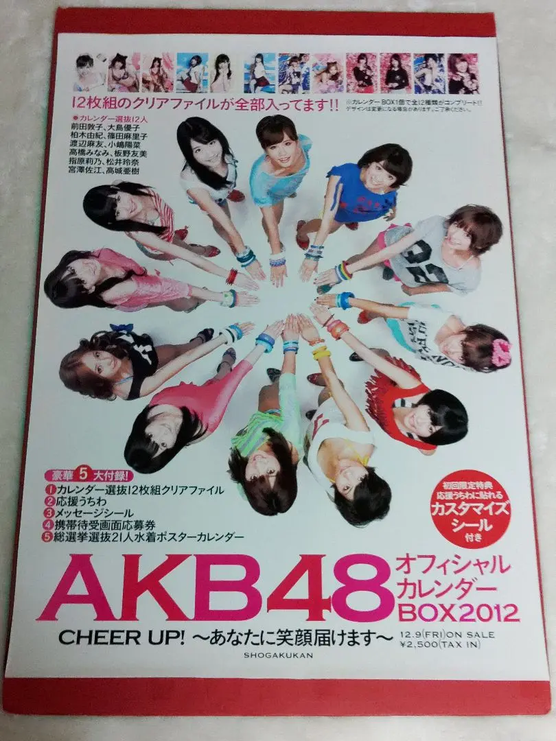 2025年最新】AKB 告知ポスターの人気アイテム - メルカリ