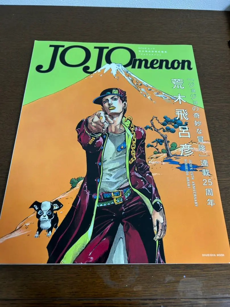 ジョジョ　荒木飛呂彦　ジョジョクロニクル　ジョジョメノン　複製原画　雑誌セット JOJOmenon (集英社ムック) | 荒木 飛呂彦 |本 | 通販 | Amazon