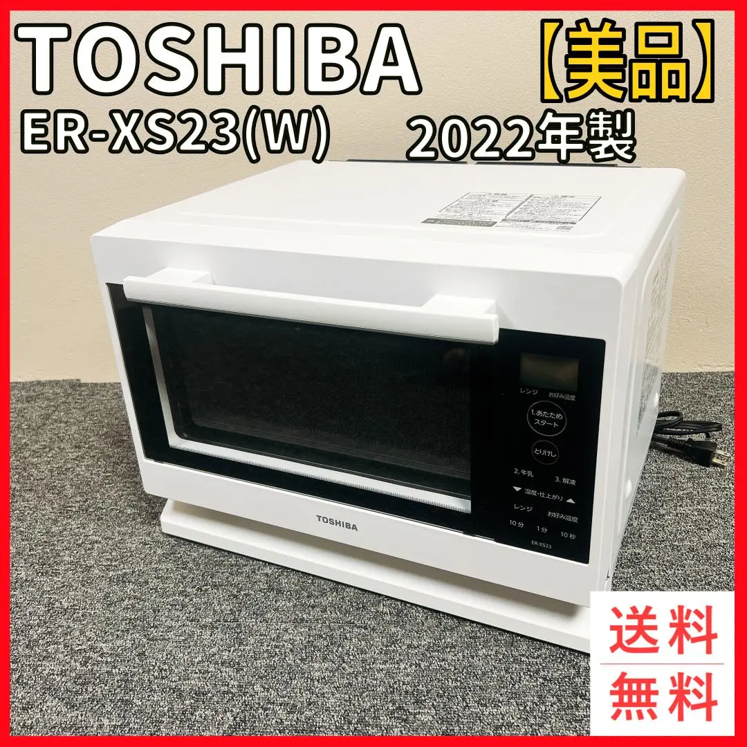 東芝ライフスタイル 単機能レンジ ER-XS23をレビュー！クチコミ