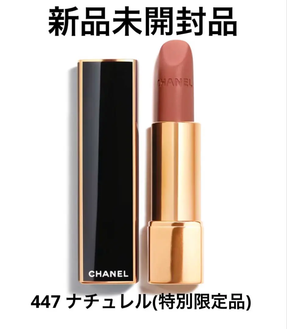 2025年最新】ルージュ アリュール ヴェルヴェット レ ペルル 447