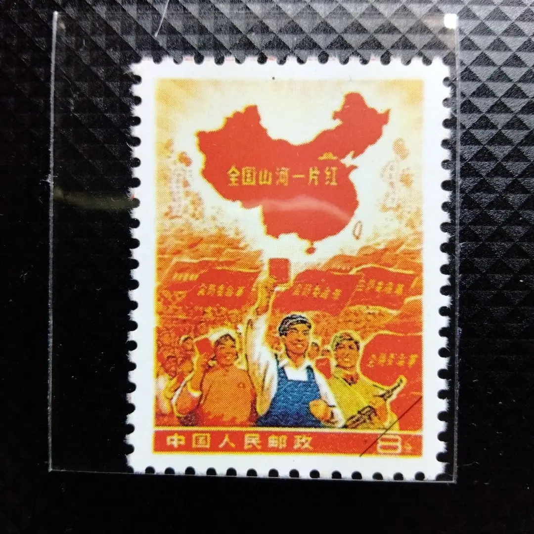 2025年最新】中国 切手 レプリカの人気アイテム - メルカリ