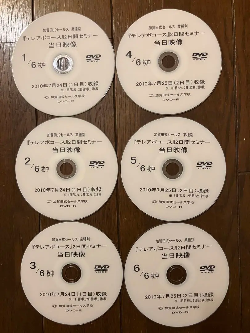 高速 割引 平日 2025年最新】加賀田 メルカリ - dvdの人気アイテム その他