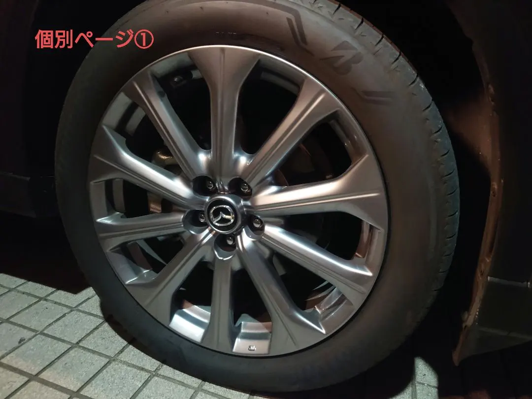 ひろくんCX-60/CX-80Premium Sports純正ホイール③ マツダ CX-60や新型CX-80にも！20インチ新品スタッドレス付
