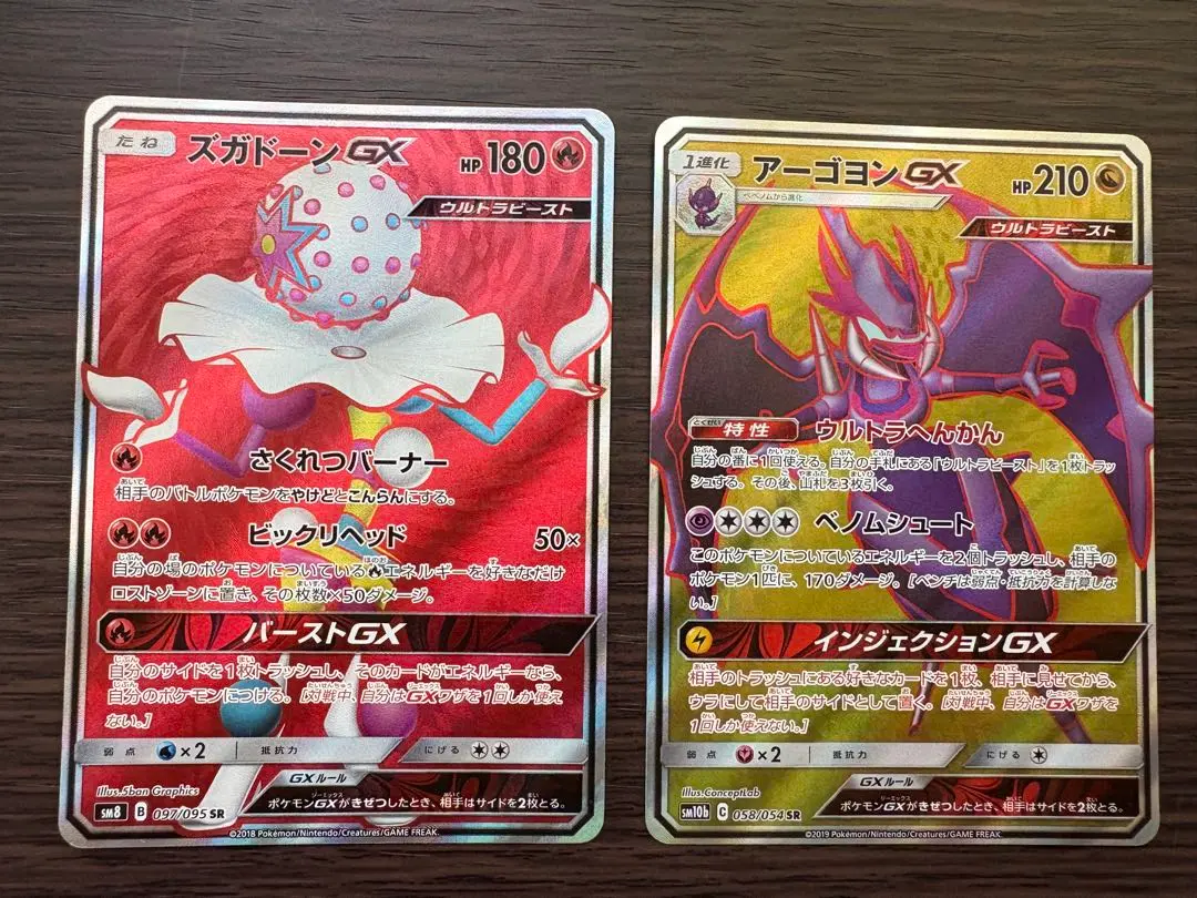 2025年最新】ズガドーンgx srの人気アイテム - メルカリ