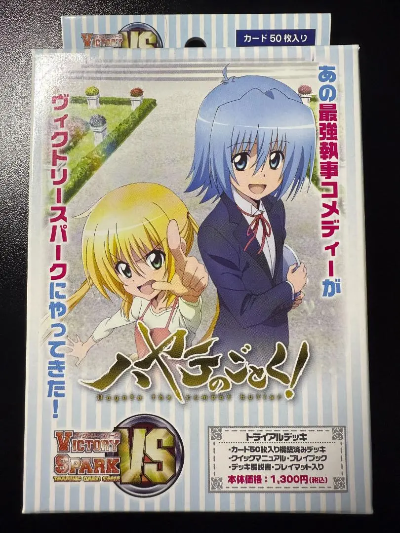 ハヤテのごとく　天王州アテネ　ラバーマット　新品未開封 トレカ-サプライ】ハヤテのごとく！ ゲームマット 天王州アテネ