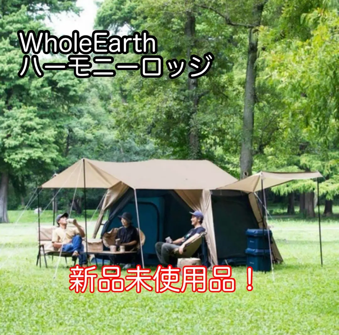 【新品未開封】　ホールアース　アースハーモニーロッジ WHOLE EARTH ホールアース アースハーモニーロッジ WE2MDA16-SBG
