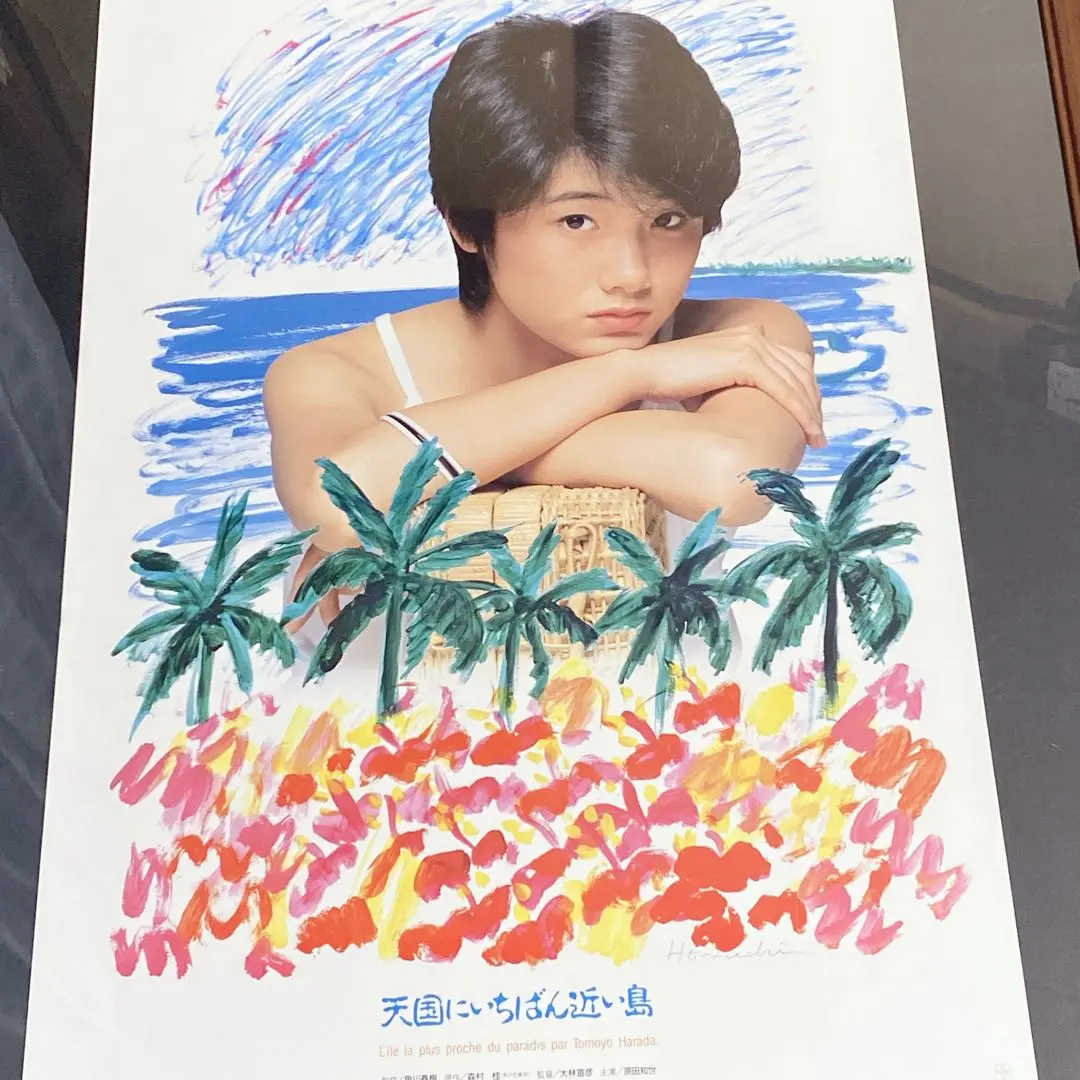 2025年最新】天国にいちばん近い島 (角川文庫)の人気アイテム