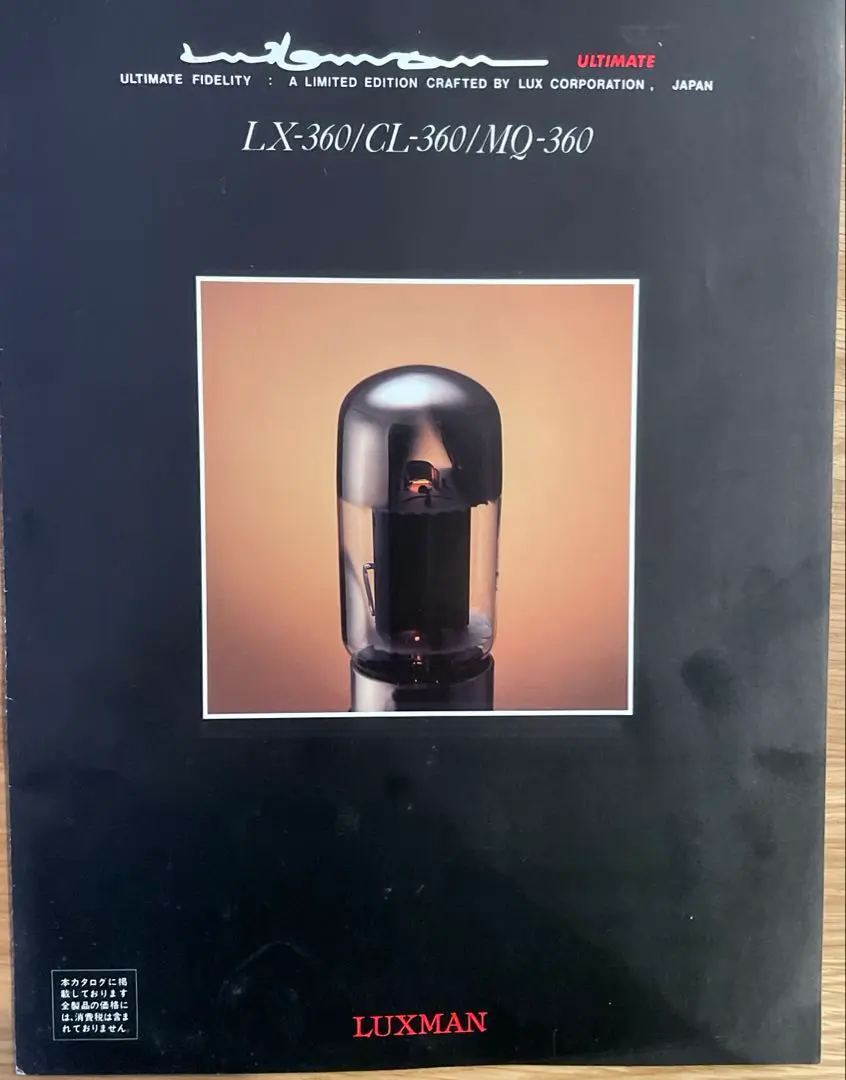 2025年最新】luxman mqの人気アイテム - メルカリ