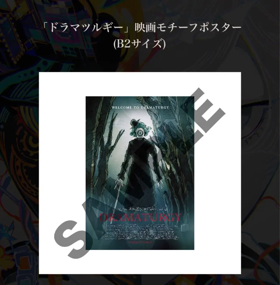 2025年最新】Yahoo!オークション -eve ポスター(ポスター)の中古