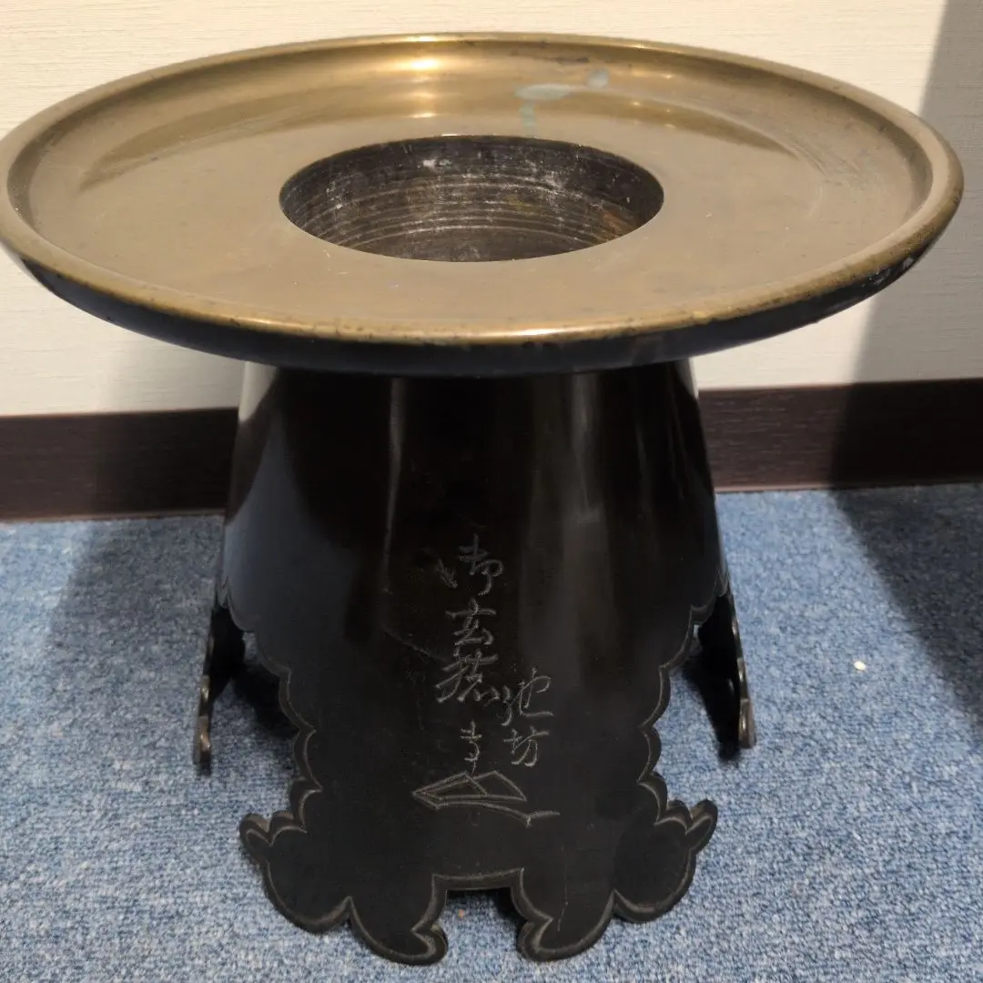 Amazon.co.jp: 池坊 御玄猪 華道具 三足 花器 生け花 唐銅製