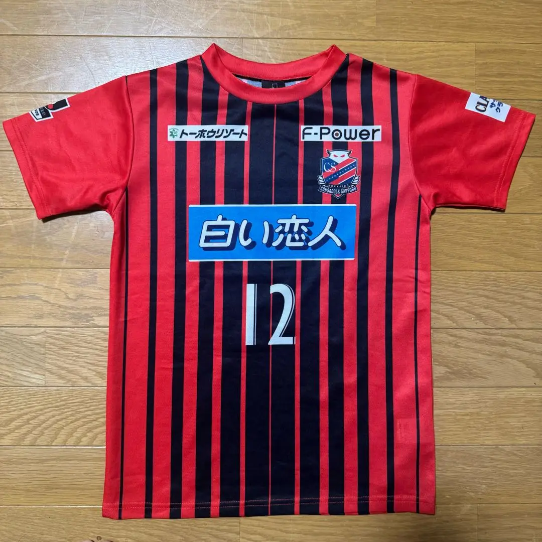 2025年最新】コンサドーレ札幌 ユニフォーム 150の人気アイテム