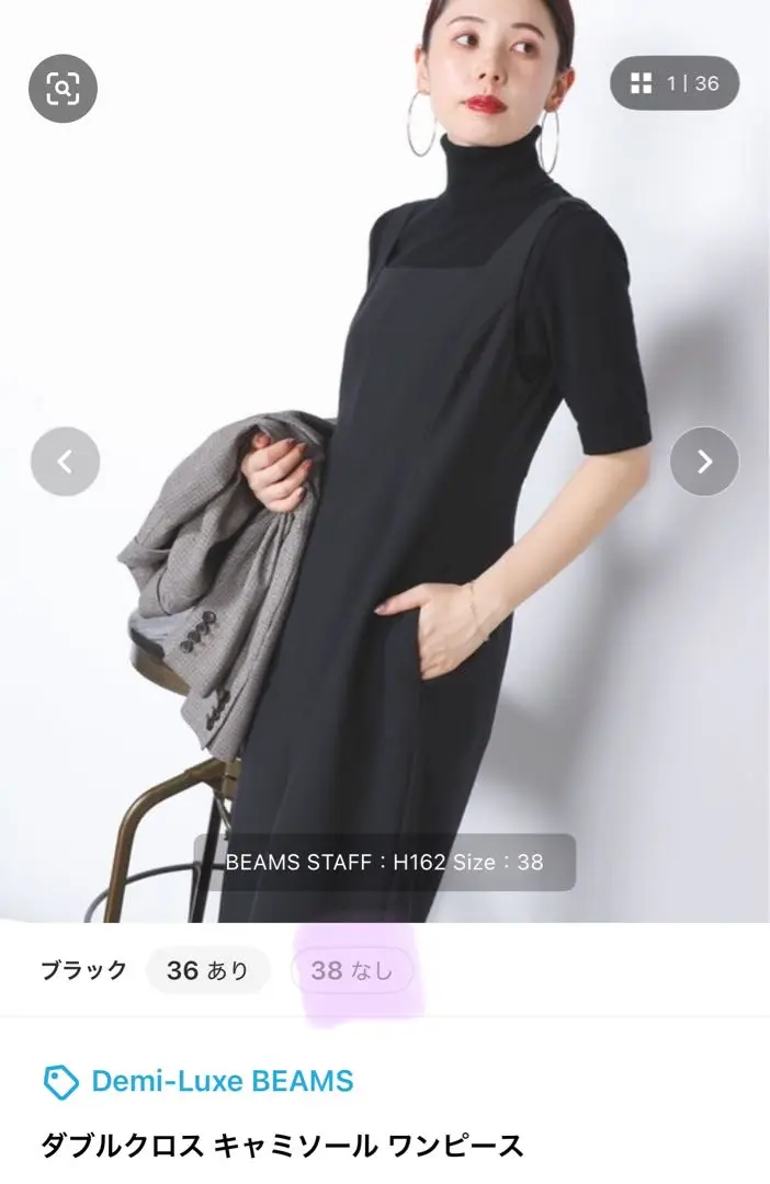 Demi-Luxe BEAMS .M / ヘルシー ニットキャミソール 目黒越子