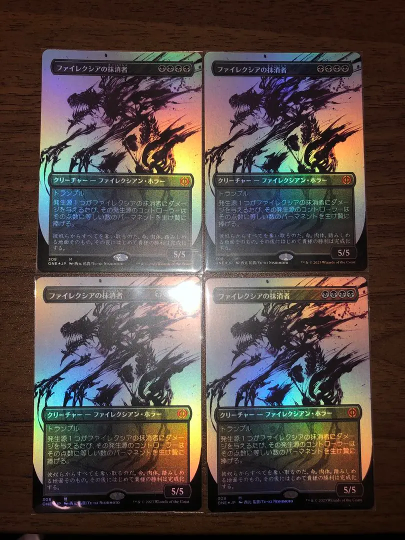 【スピード/匿名配送】MTG S&C FOIL ファイレクシアの抹消者 ファイレクシアの抹消者 S&C foil - メルカリ
