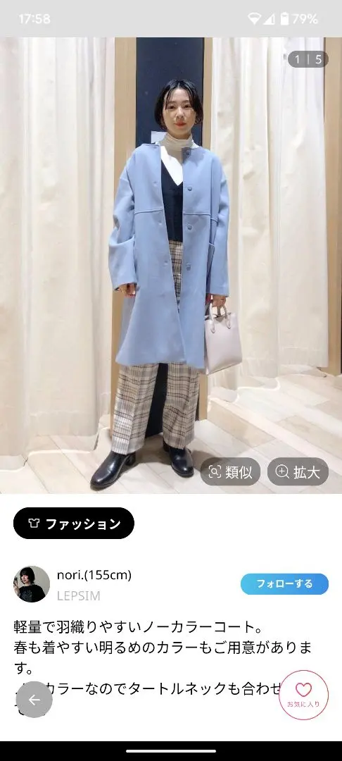 Thumbnail of LEPSIM - Beautiful Condition! Woolly Tech No-Collar Coat - Blue - F