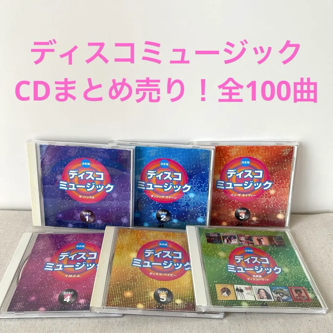 廃盤！ 決定版　ディスコミュージック　6枚組 2025年最新】決定版 ディスコミュージックの人気アイテム - メルカリ