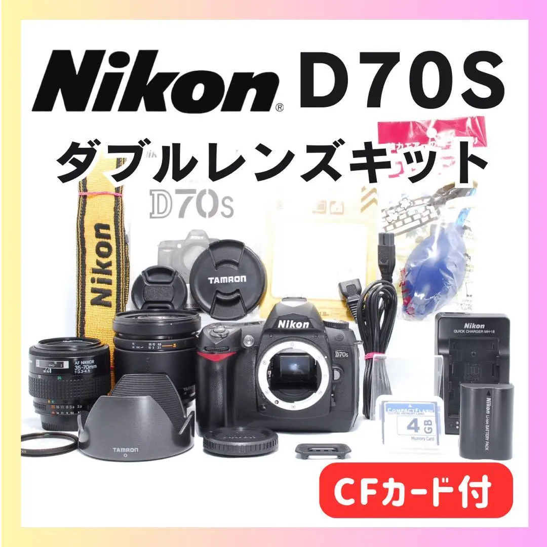 2025年最新】D70s レンズキットの人気アイテム - メルカリ