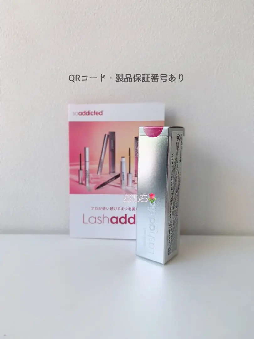 ラッシュアディクト　プロ　新品未使用　一本 0742832213745_40f6afb1c56d443f