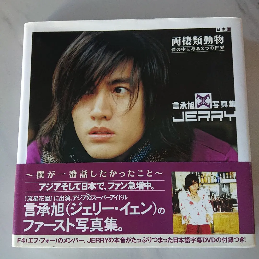 9314 Man & Boy : ジェリー・イェン写真集 Amazon.com: jeri-・ixen Photo Collection 9314 Man and Boy
