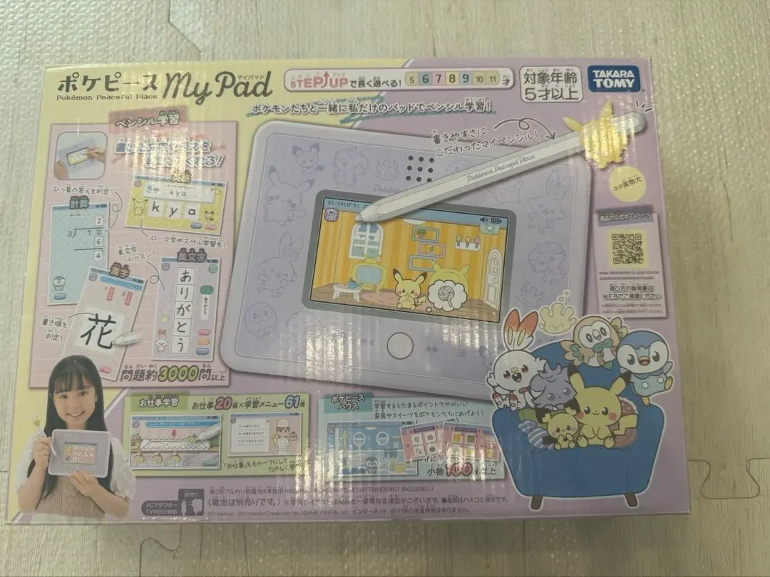 未使用 ポケモン ポケピース MY PAD マイパッド Amazon.com: Pokemon Pokemon My Pad : Toys & Games
