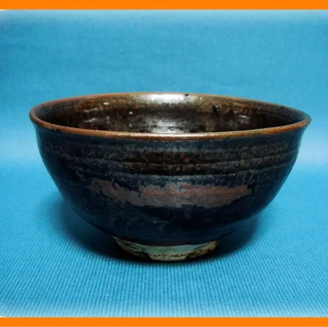 447『古瀨戶茶碗』 / 古董品 古美術 古玩 骨董 的縮圖