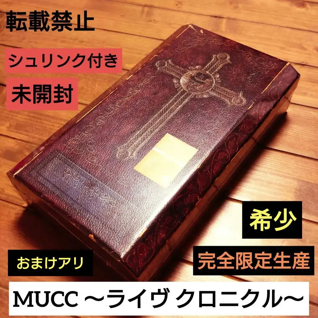 2025年最新】MUCC ライブクロニクルの人気アイテム - メルカリ