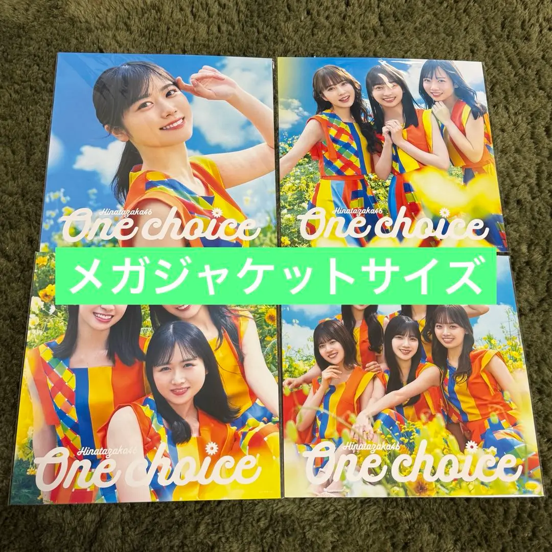 日向坂46 One choice (通常盤)未開封品 Amazon.co.jp: One choice (通常盤) - 日向坂46: ミュージック