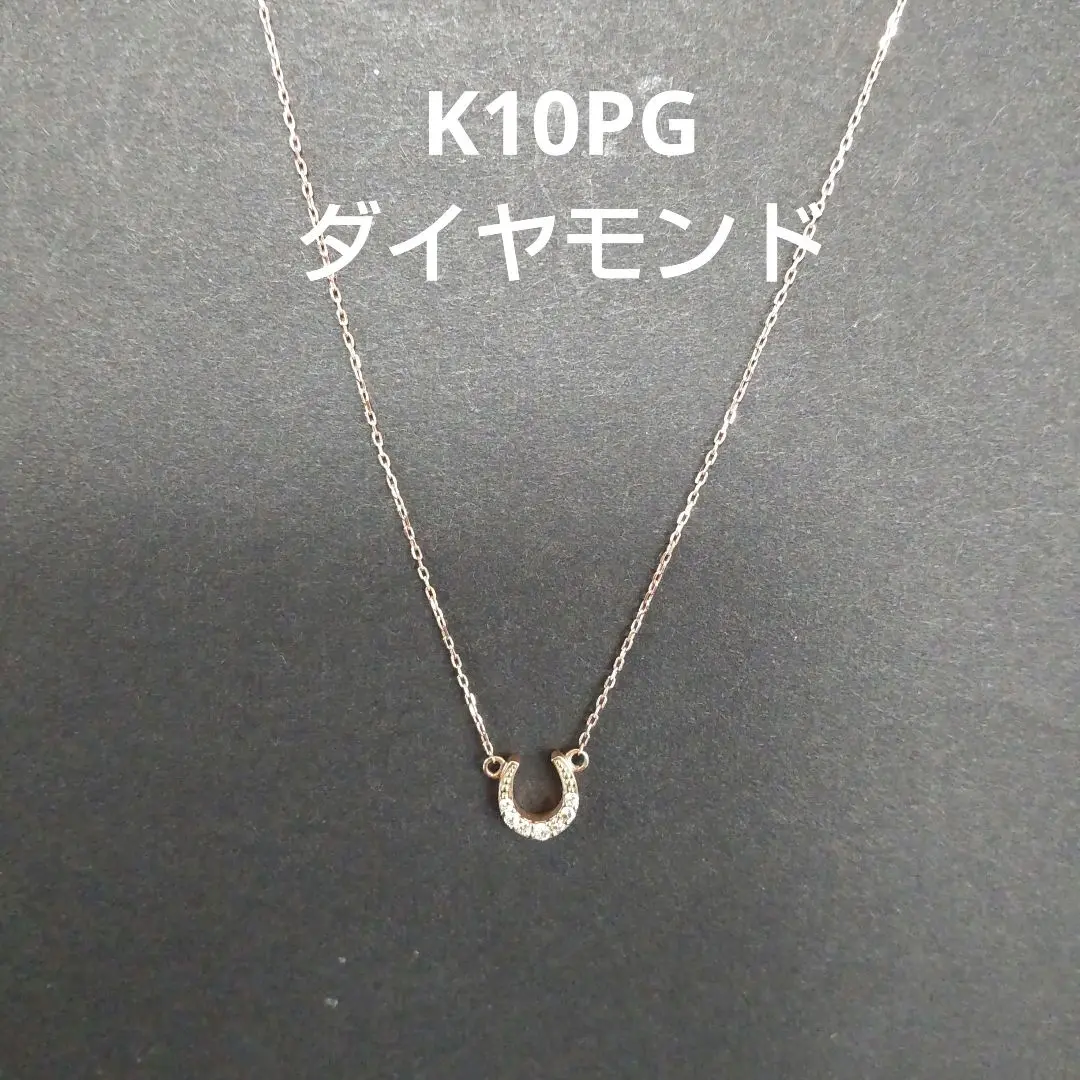 【K10PG 天然ダイヤモンドホースシューネックレス】 K10 ダイヤモンド ホース シューネックレス | 馬グッズ Horse tail