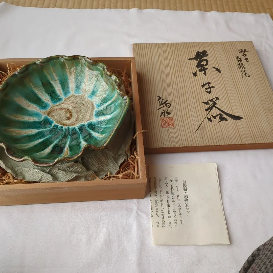 みささ白狼焼　抹茶茶碗　D070 11_000000020349.jpg?1737682316