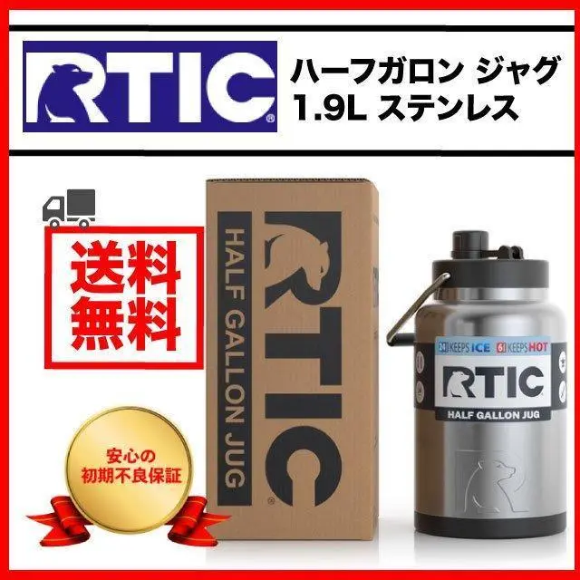 2025年最新】rtic 1ガロンの人気アイテム - メルカリ