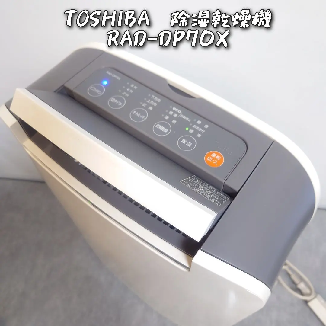ヨドバシ.com - 東芝 TOSHIBA 除湿機（デシカント方式） 木造7/8