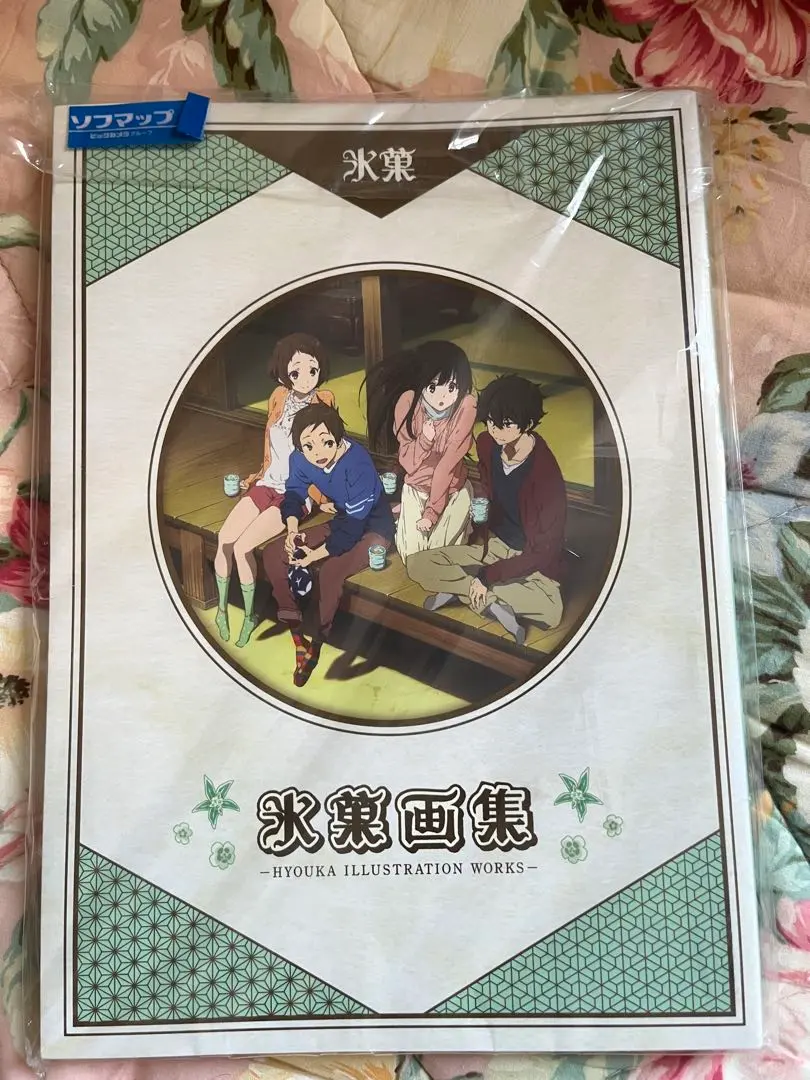 Amazon.co.jp: 氷菓 名場面線画集 上巻 : 本