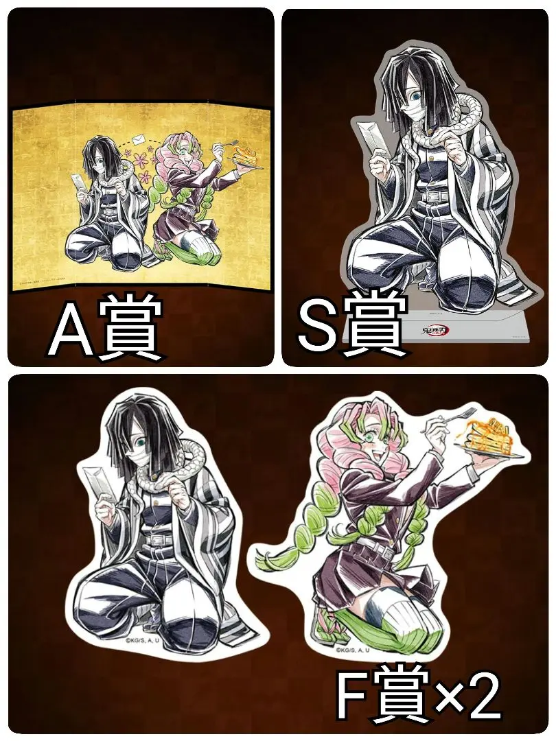 2025年最新】s賞 伊黒小芭内の人気アイテム - メルカリ