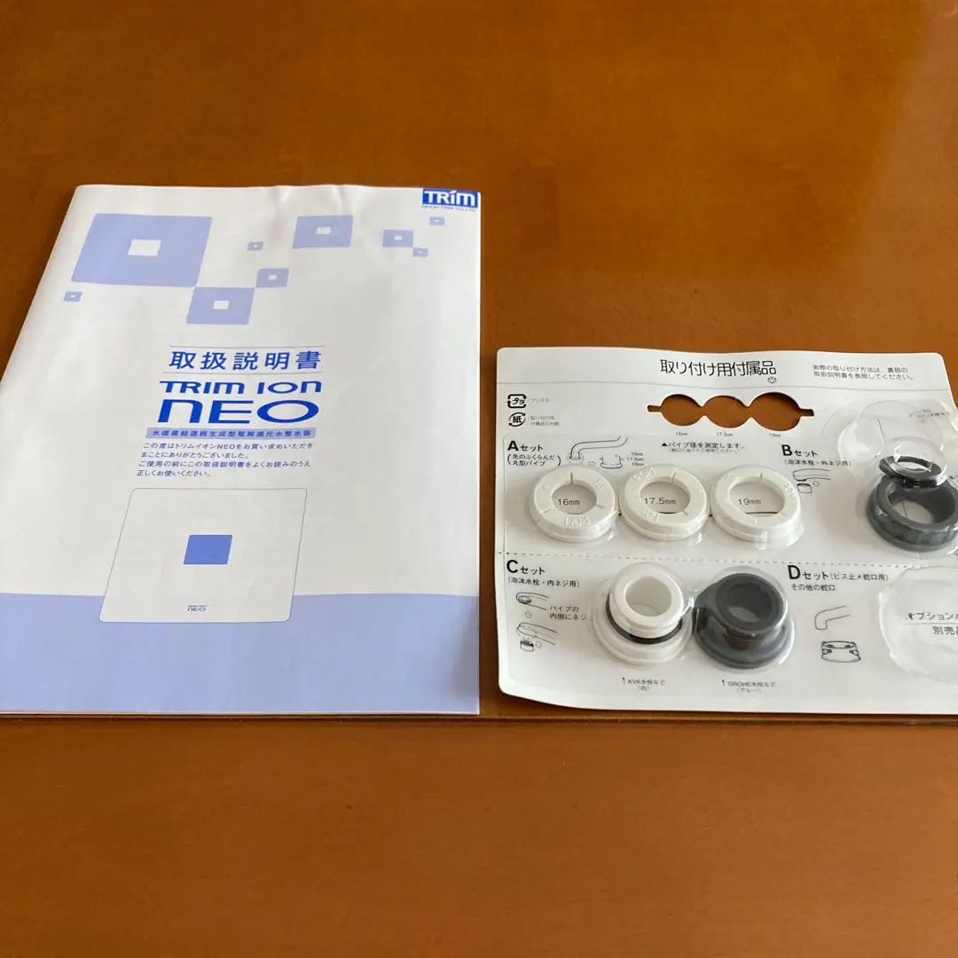NEO 浄水器 超最新型 電解水素水 次亜塩素酸水 生成器 ピュアナノZX-05