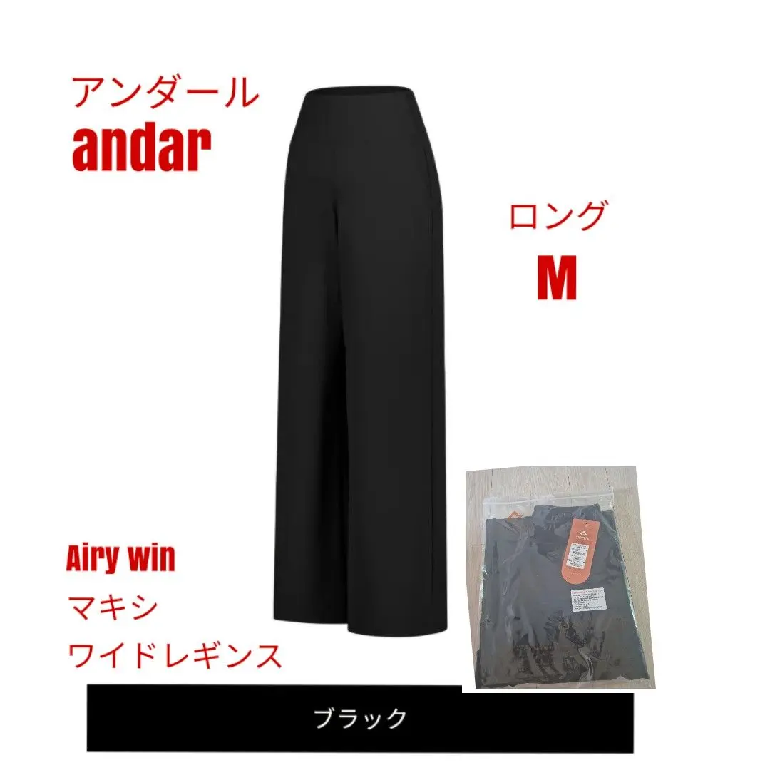 Airywin マキシワイドレギンス | andar JAPAN