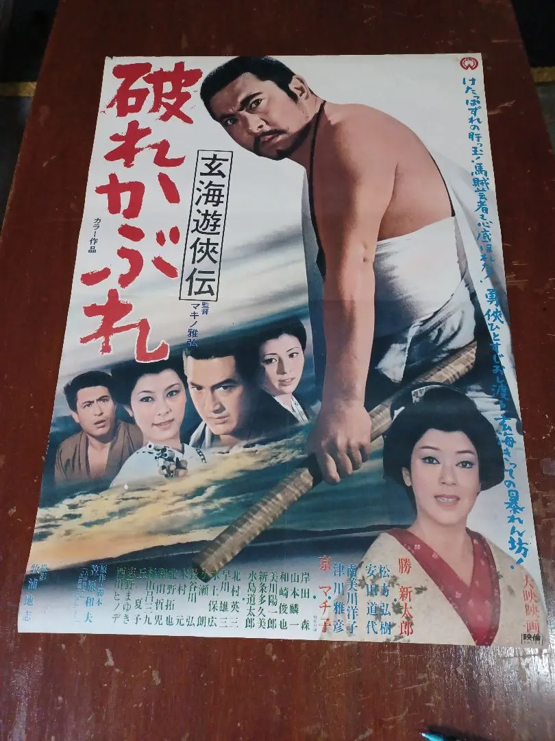 2025年最新】勝新太郎 ポスターの人気アイテム - メルカリ
