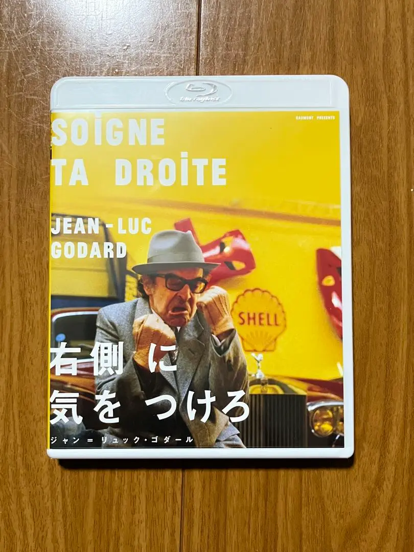右側に気をつけろ 中古DVD・ブルーレイ | ブックオフ公式
