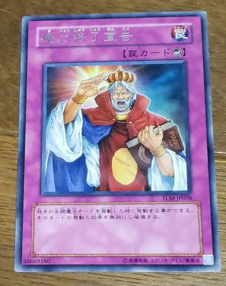 「数量限定 在庫処分セール」 2025年最新】魔力終了宣告の人気アイテム - メルカリ 遊戯王OCG デュエルモンスターズ