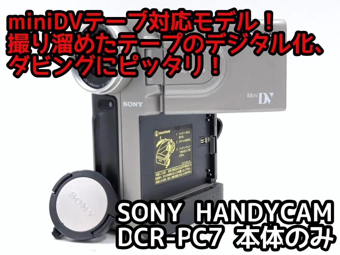 京セラ DV L1 動作品 MiniDVビデオカメラ 527 dcr pc7 京セラ DV L1 動作品 MiniDVビデオカメラ 527 dcr pc7（京セラ