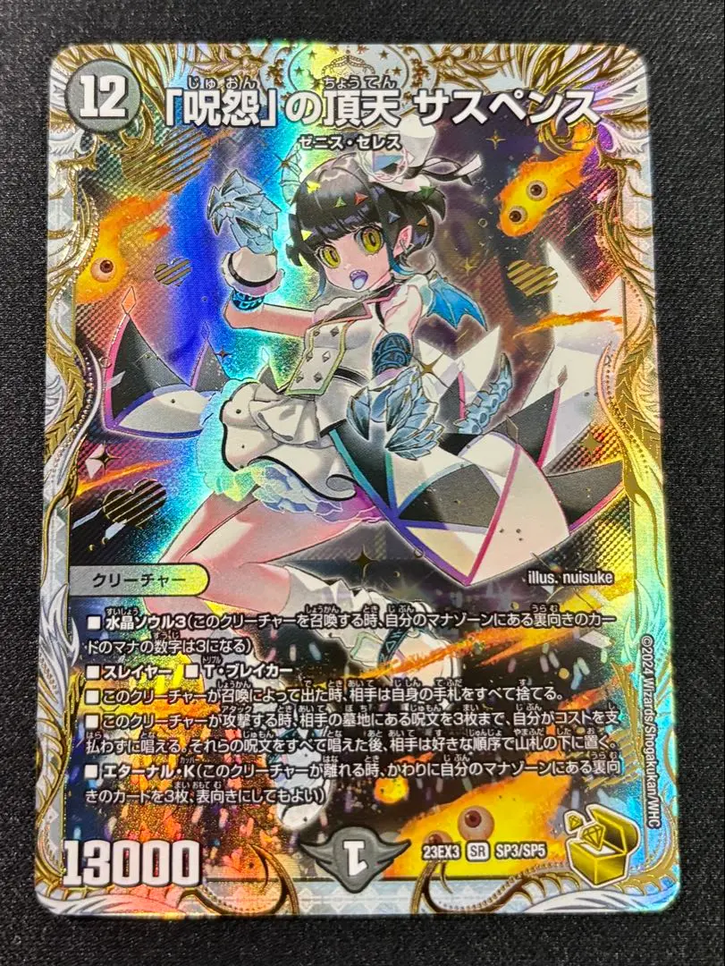 呪怨の頂天サスペンス　金　メルカリ便　即日発送 呪怨の頂天 サスペンス - メルカリ