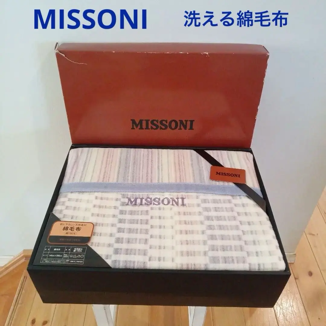 未使用MISSONI ミッソーニ シール織綿毛布140cm×200cm ノリス 未使用MISSONI ミッソーニ シール織綿毛布140cm×200cm ノリス