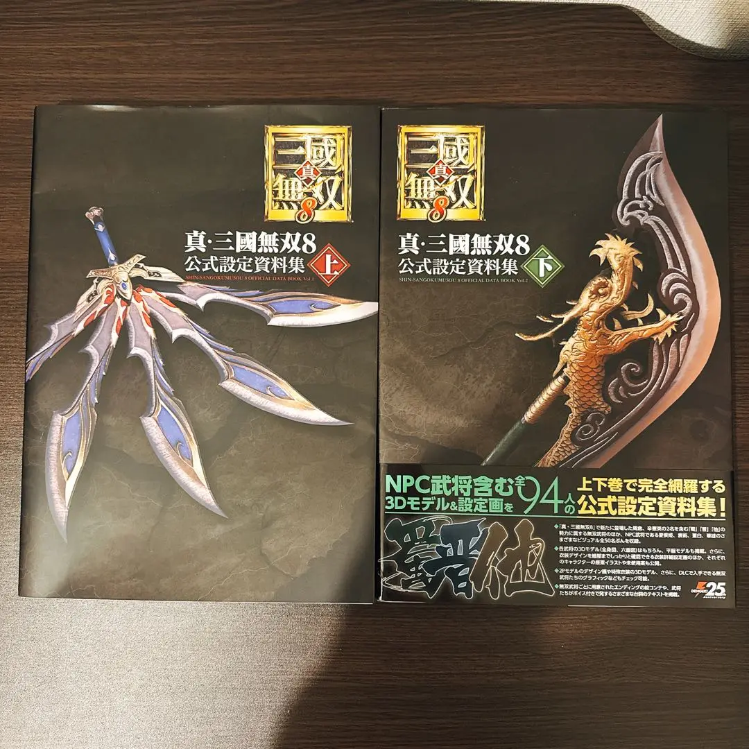 真・三國無双8 公式設定資料集 上下セット Amazon.co.jp: 真・三國無双8 公式設定資料集 上 : 電撃ゲーム