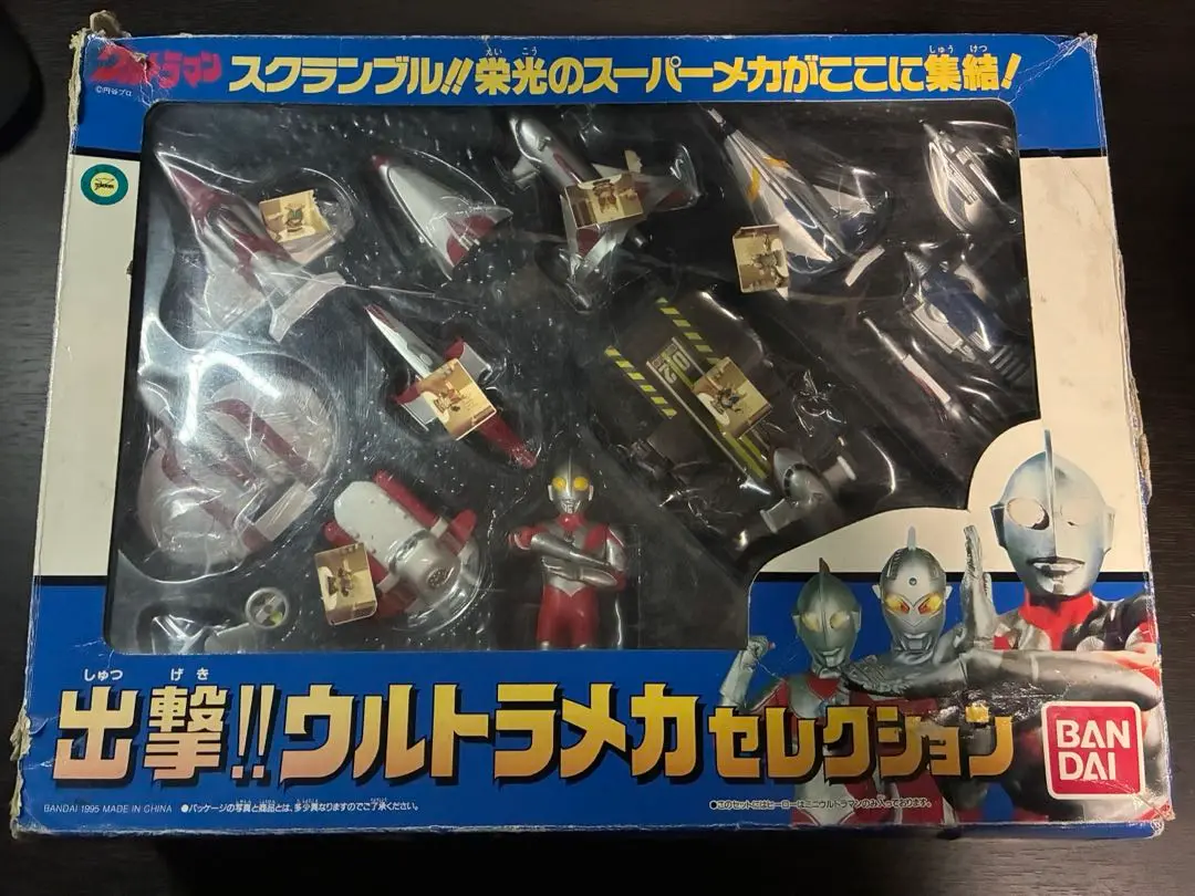 ⚠️未開封デッドストック　ウルトラメカセレクション　ウルトラマン　当時物 ⚠️未開封デッドストック ウルトラメカセレクション