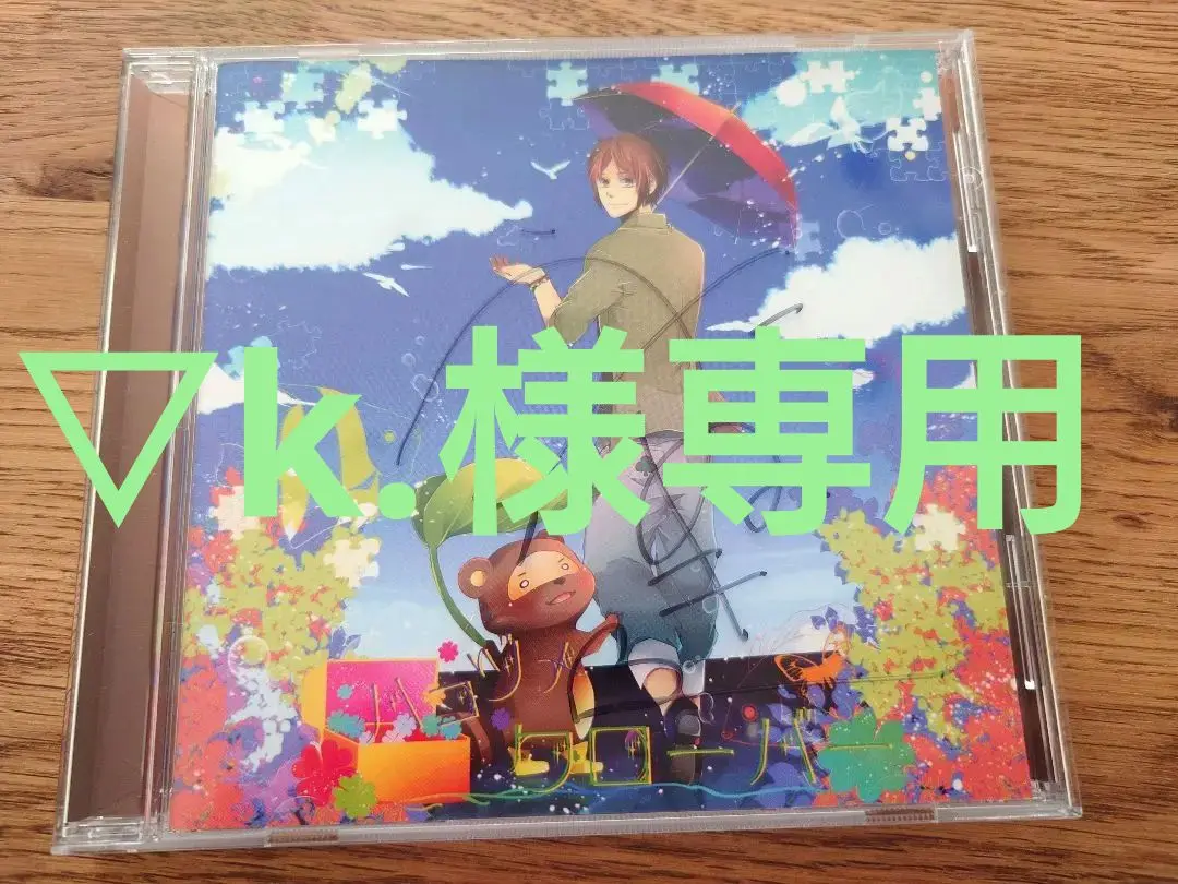 うらたぬき ハコヅメクローバー 浦島坂田船 帯付き uratanuki Amazon.co.jp: うらたぬき 【ハコヅメクローバー】 同人CD